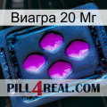 Виагра 20 Мг 04